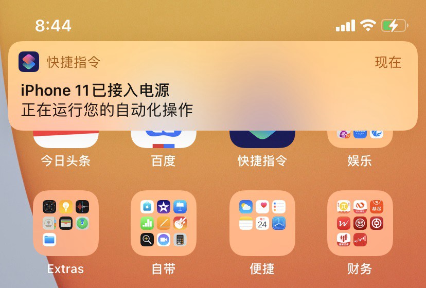 快捷指令怎么用？玩转ios14快捷指令全攻略