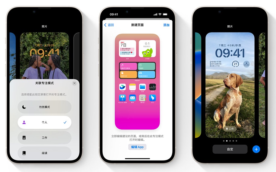 ios 16值得升级的12个新功能，太实用了！