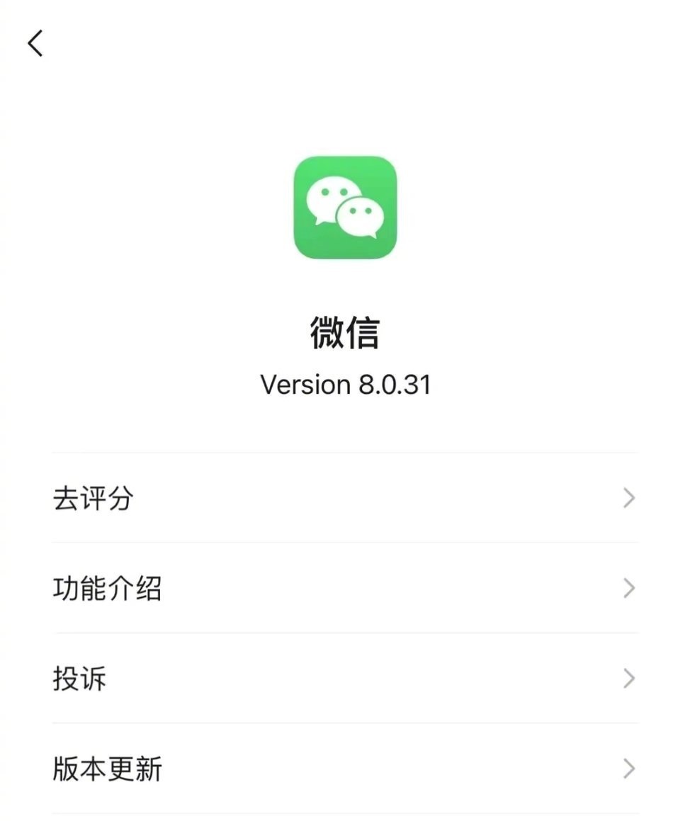 微信8.0.31更新了什么？ios微信内测图片视频拖动一键发送功能