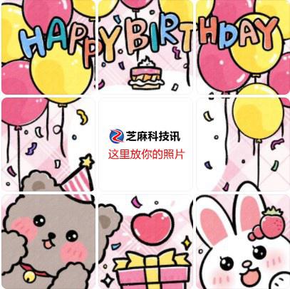 happy birthday九宫格配图,生日快乐朋友圈九宫格配图