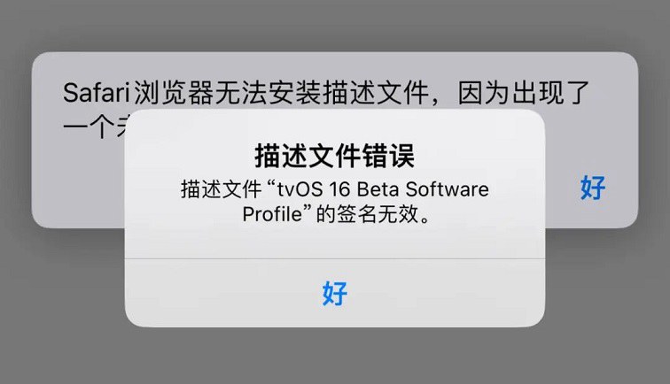 ios 12-17屏蔽系统更新