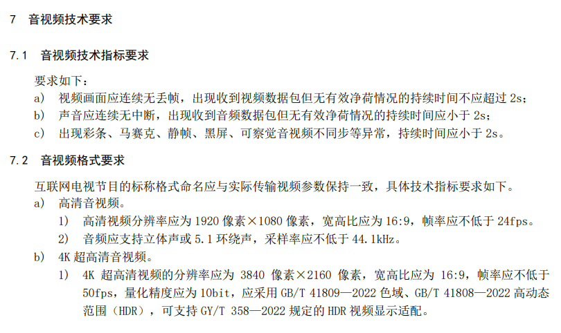 突发!广电总局出手整顿,大批电视直播app要变了!