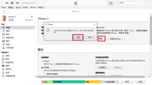 ios13.3更新了什么？ios13.3正式版新特性与升降级攻略