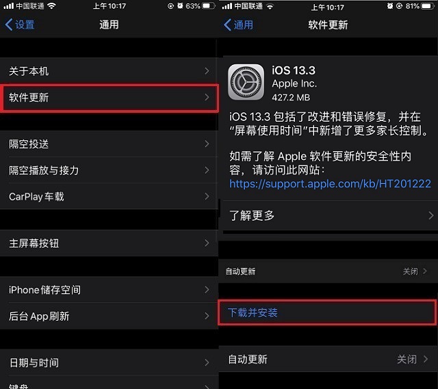 ios13.3更新了什么？ios13.3正式版新特性与升降级攻略