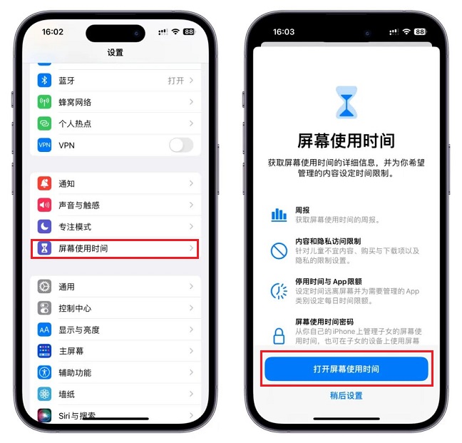 iphone怎么去除app开屏广告？苹果手机关闭app开屏广告方法