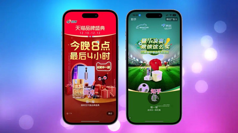 iphone怎么去除app开屏广告？苹果手机关闭app开屏广告方法
