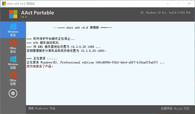 黑科技工具箱v1.4下载 电脑爱好者必备神器