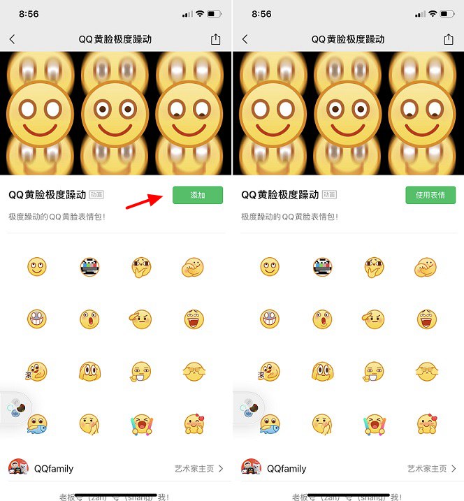 qq新表情微信能用吗？微信添加qq新表情图文教程