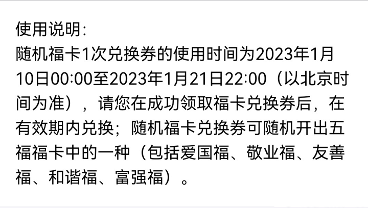 支付宝兔年集五福活动时间曝光：2023年1月10日开启！